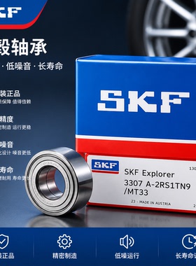 SKF轮毂轴承 瑞典轴承 305800C-2Z 高速轴承 LR5200KDDU