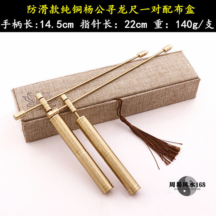 【送教学书】台湾杨公寻龙尺高精度正品纯铜加长折叠专业探测仪