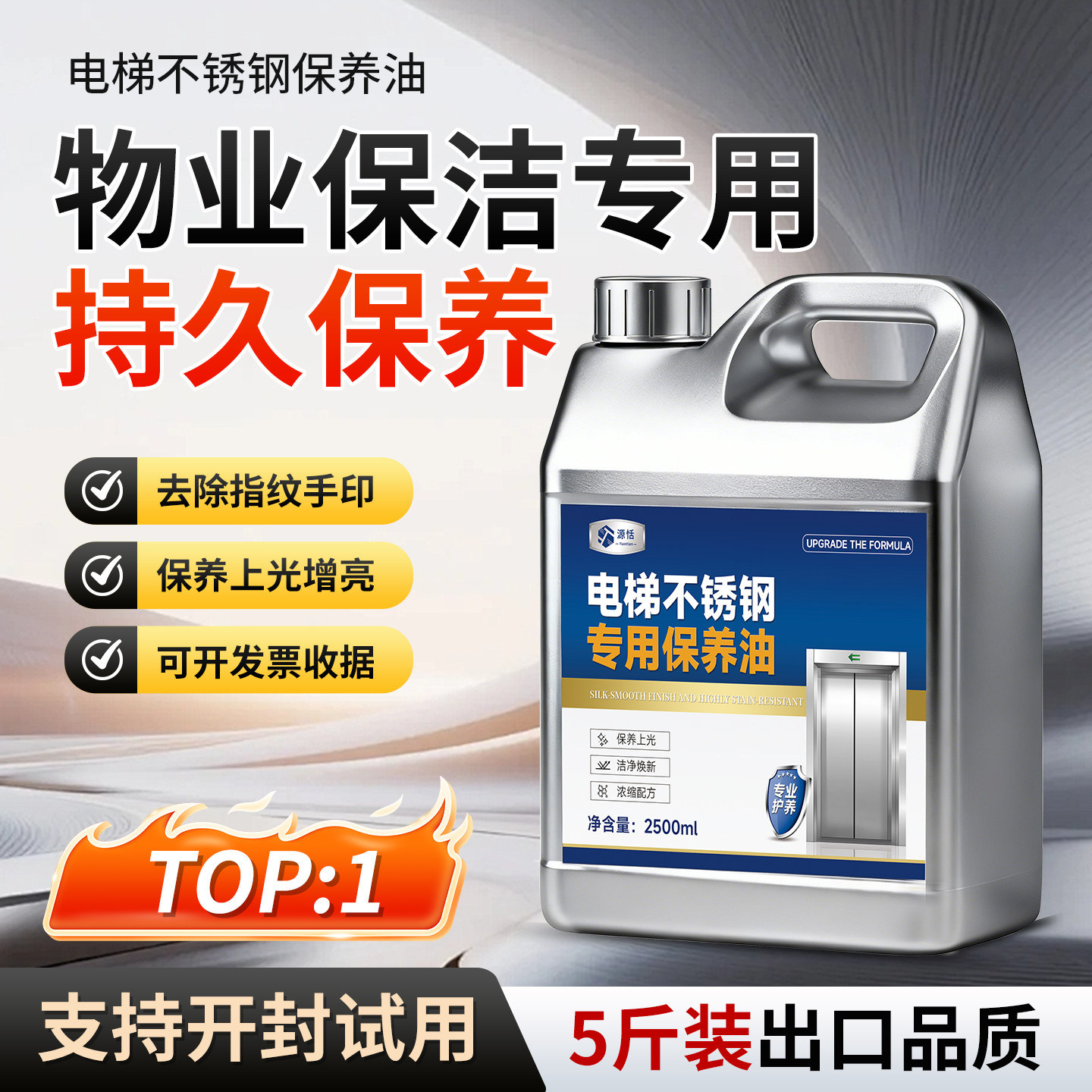 不锈钢水龙头水槽清洁保养油