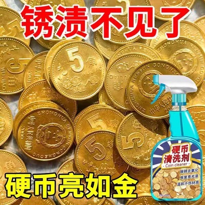 五角硬币清洗剂5角金色黄色硬币