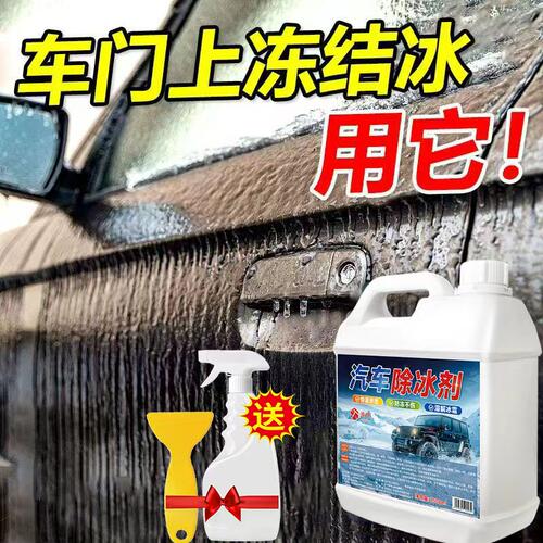 汽车融雪除冰车窗车用挡风玻璃
