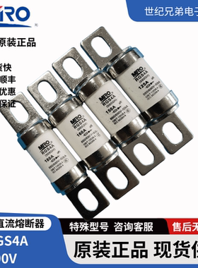 RGS4A 660/690V100A125A150A160A200A660GH快速熔断器保险丝