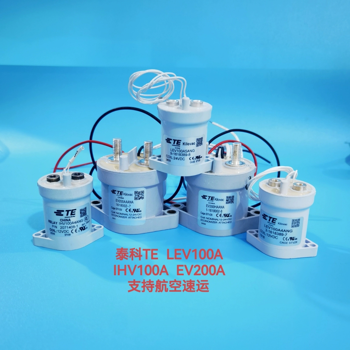泰科TELEV100A直流接触器