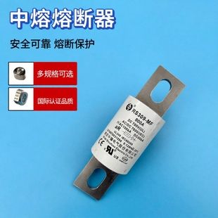 中熔RS309 熔断器 MF50A60A70A80A100A125A150A175A200A300A750V