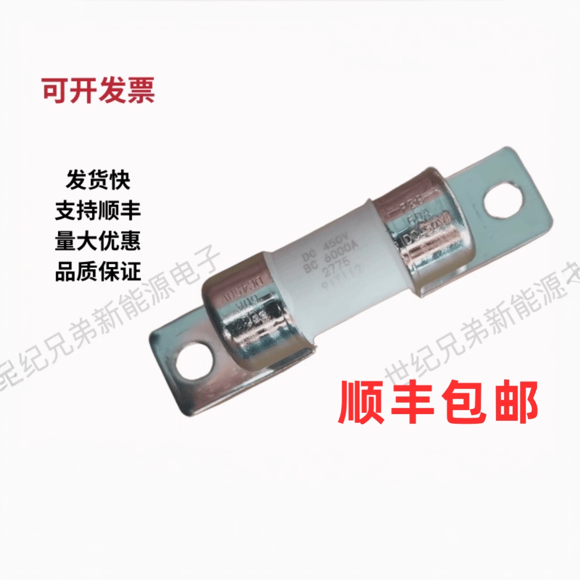 宝马530电车熔断器高压保险丝