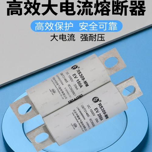 熔断器保险丝RS309MMEV1000VDC