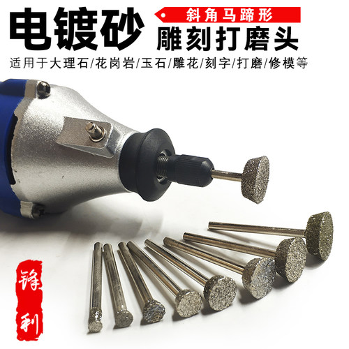 石材加工电镀金刚砂大理石英石3mm柄斜角马蹄形玉雕刻字打磨头棒