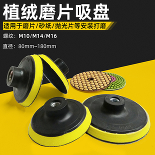 水磨片吸头泡沫吸盘自粘盘水磨头角磨机抛光植绒纱布水抛粘扣接头