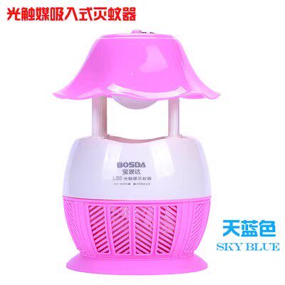 宝视达牌灭蚊灯家用无辐射灭蚊器室内吸蚊灯诱蚊灭蚊灯吸入式