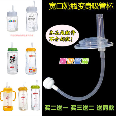 bobo宽口径奶瓶转变学饮杯重力球吸管宽口奶瓶喝水喝奶通用