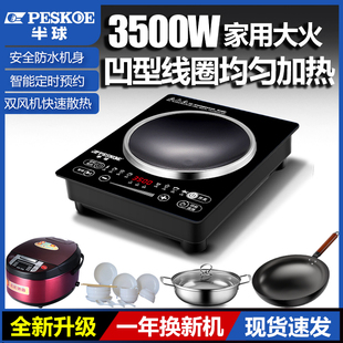 半球凹面电磁炉家用3500W大功率炒菜火锅炉猛火灶多功能一体凹灶