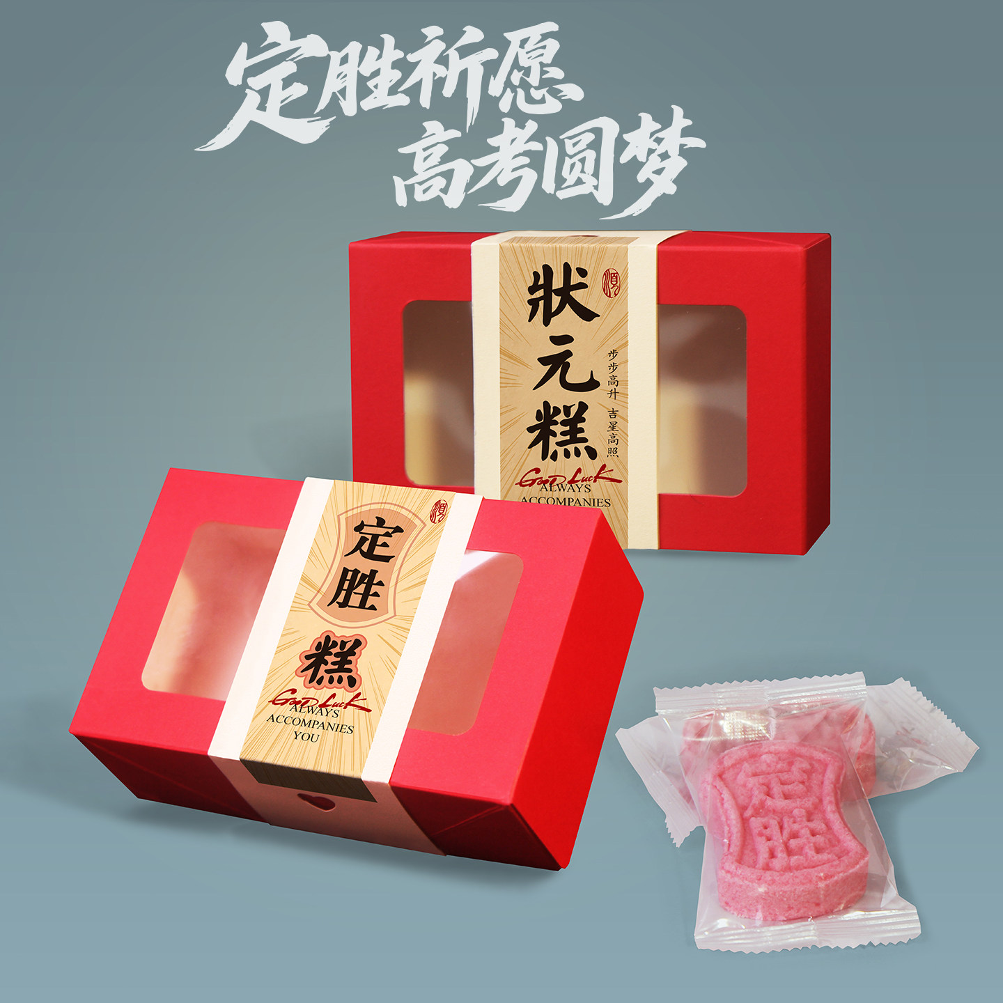 中式糕点状元糕桃花酥包装礼盒图片