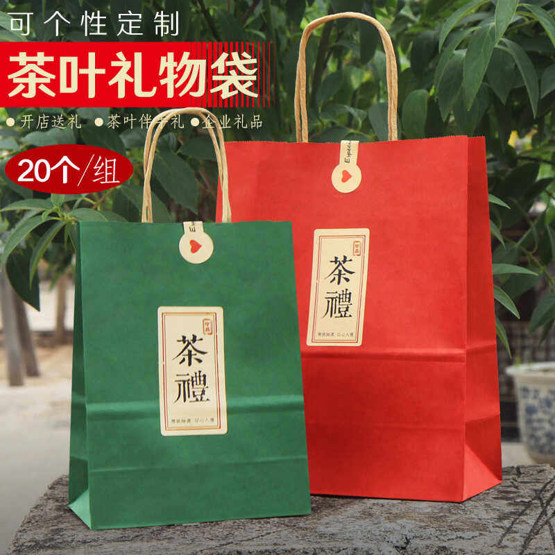 通用茶叶包装礼品袋牛皮纸手提袋清新简约茶礼盒茶礼礼袋个性订制