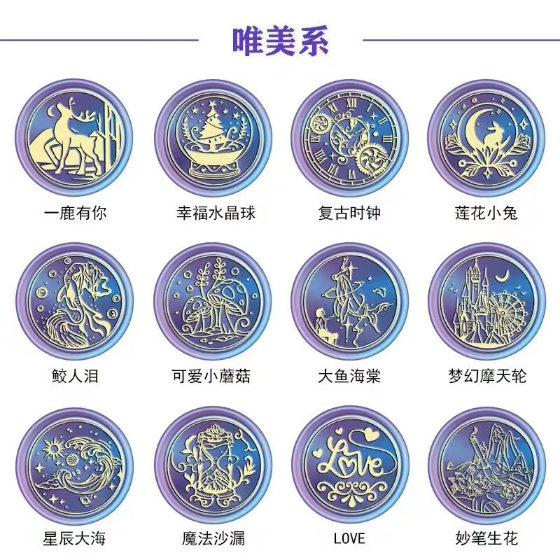 diy火漆印章章头批发套装十二星座三丽鸥哈利波特便宜卡通可爱图片