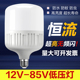 12v24v36V48伏低压直流led灯泡E27螺口节能灯电瓶地摊大功率球灯