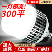 led灯泡大功率e27螺口高亮工厂车间厂房照明灯家用超亮节能灯球泡