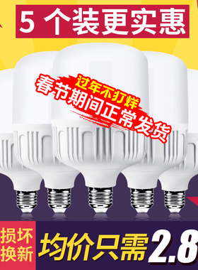 led节能灯泡e27e40螺旋口暖黄白光家用车间超亮工厂房照明球泡灯