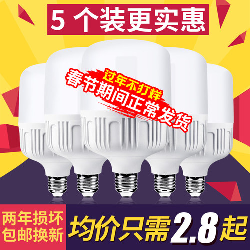 LED节能暖黄超亮工厂房照明泡灯