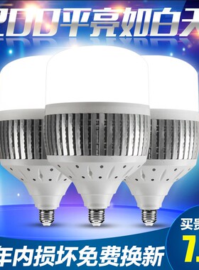 led灯泡大功率球泡E27E40螺口超亮车间厂房家用照明节能灯100W