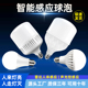 led雷达声控灯楼道物业卧室过道智能E27节能红外人体感应家用灯泡