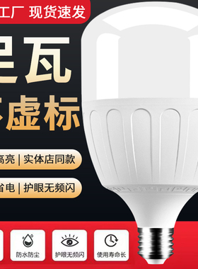 家用节能LED照明灯泡超亮节能灯E27螺口工厂车间灯泡照明灯球泡