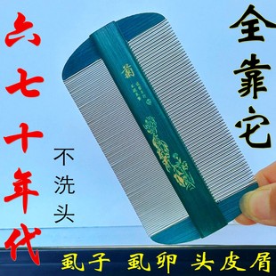 六十年代篦子虱子梳竹梳子木头加密儿童刮头去虱卵密齿梳篦子钢针
