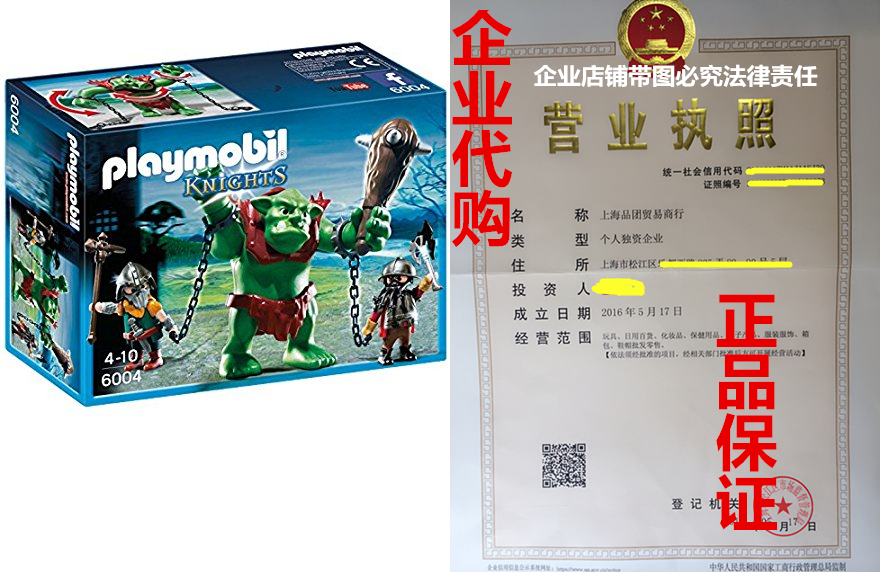 PLAYMOBIL Knights , model 6004 , Playset Building Kitin the Sports bag/Outdoor package/Fitting , Storage Kit , Debris bags  category - from Buy2taobao.com to provide professional Taobao agent buy service