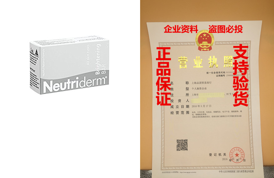 neutriderm brightening bar - 120 g