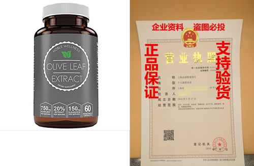 Noble Wellness Pure Olive Leaf Extract- Extra Strength- 7-封面