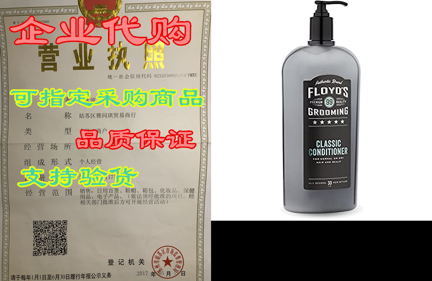 Floyd's 99 Classic Conditioner- Moisturizing- Soothing