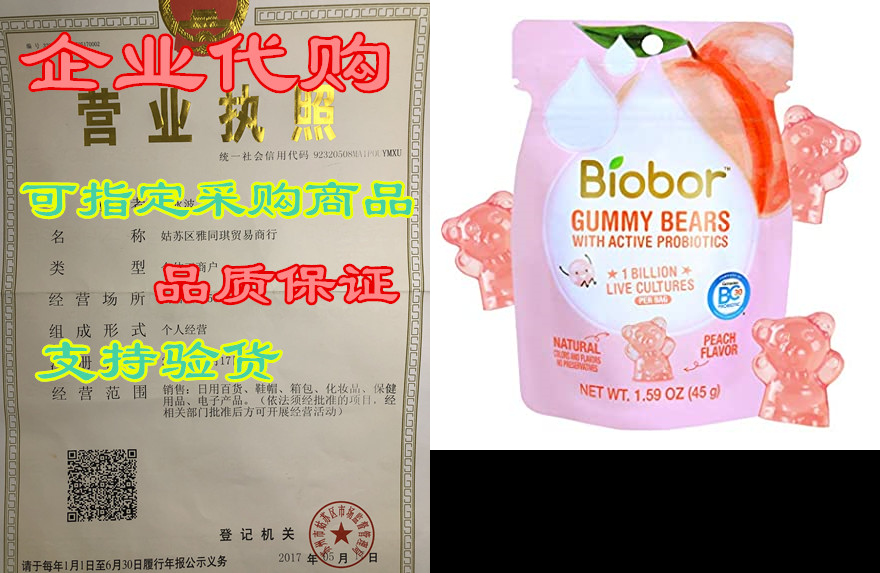 biobor peach gummy bears 3d gummy bears,healthy fruit sna