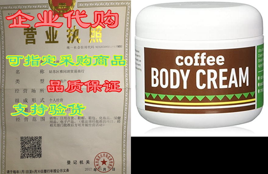 coffee body lotion for cellulite slimming firming skin ti
