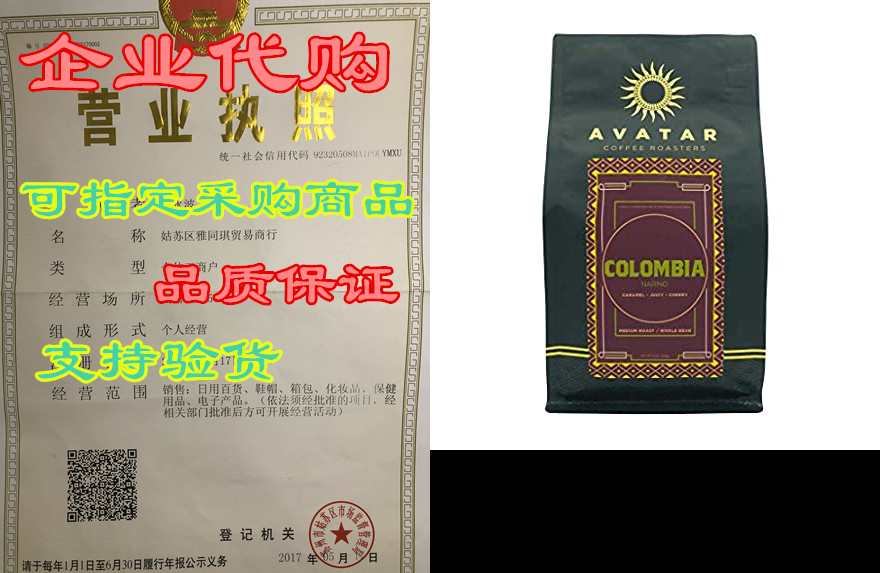 Avatar Coffee Roasters- Colombia- 12 Ounce- Whole Bean