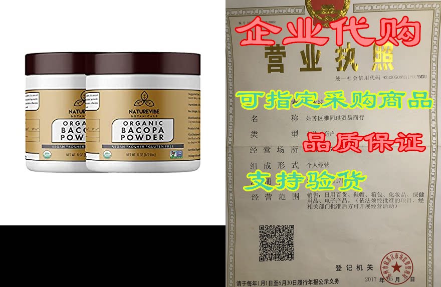 bacopa powder (16oz) (2 pack of 8oz each), bacopa monnier