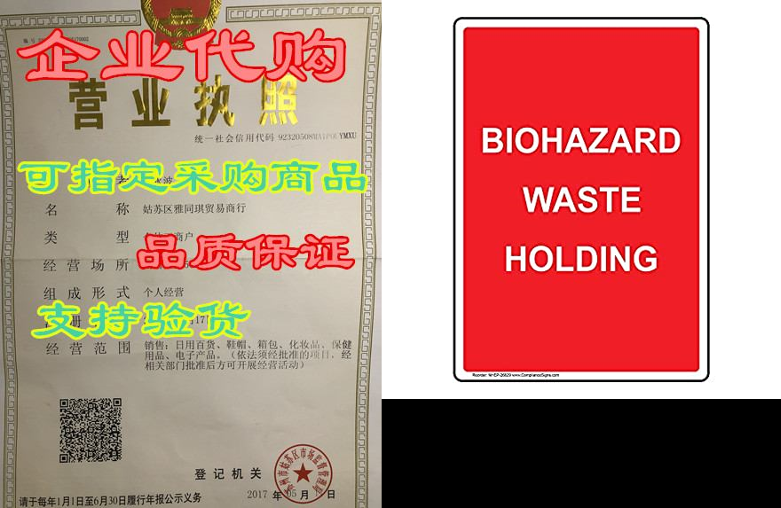 Vertical Biohazard Waste Holding Label Decal， 5x3.5 in. 4