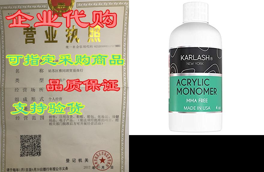 Karlash Professional Acrylic Liquid 4 oz Monomer MMA FREE