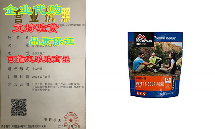 mountain house sweet & sour pork with rice