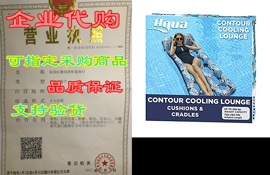 aqua 18-pocket inflatable contour lounge, luxury fabric