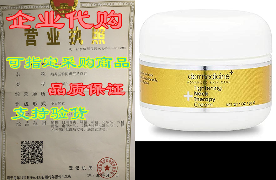 Skincare Tightening Neck Therapy Cream for Face| Anti-Ag