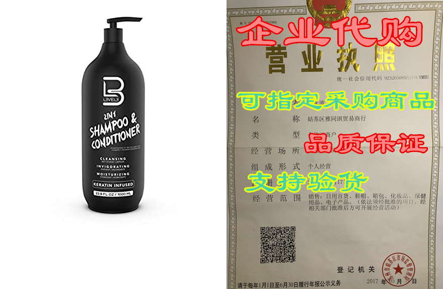 Level 3 Two in One Shampoo and Conditioner- Smooths and-封面