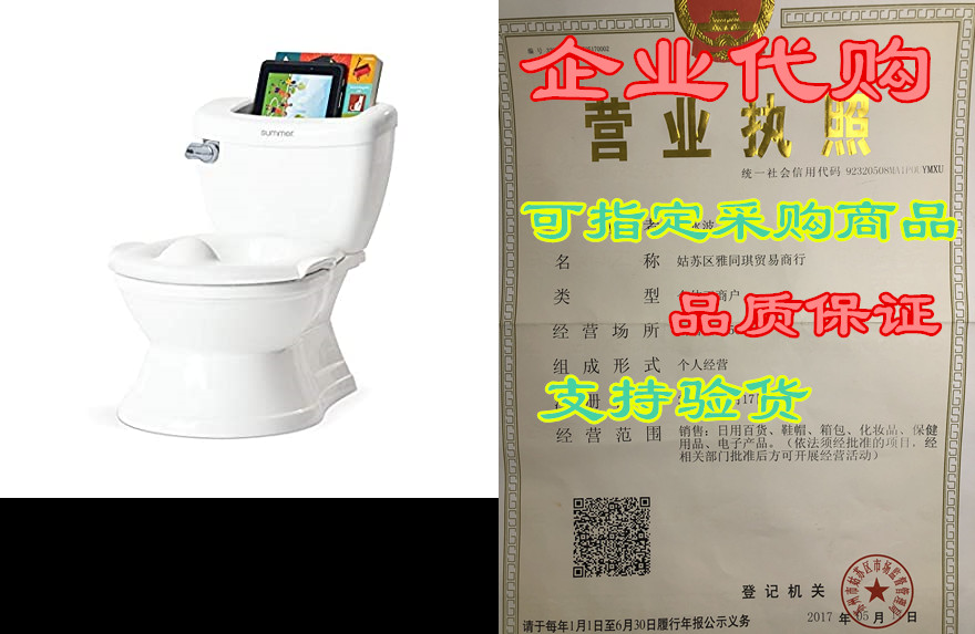 summer my size potty with transition ring & storage