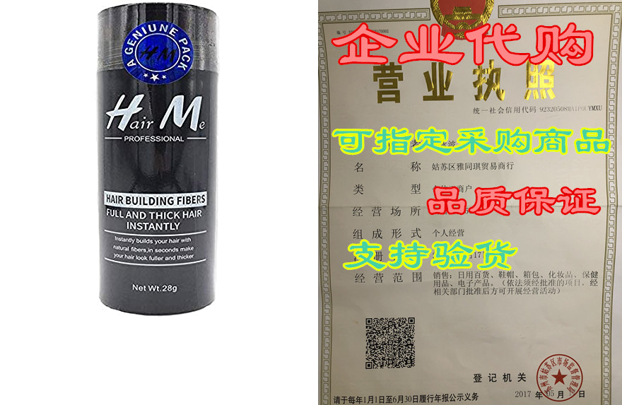 hairme conceals hair loss powder-100% natural real human