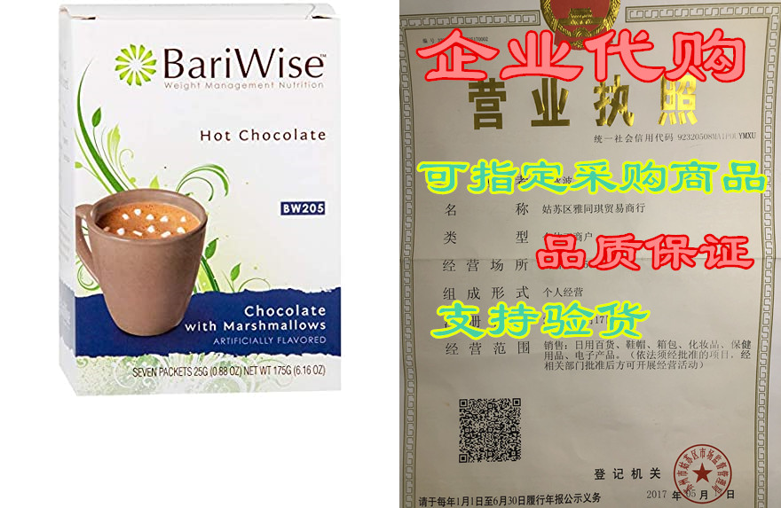 bariwise high protein hot cocoa - instant low-carb, low c