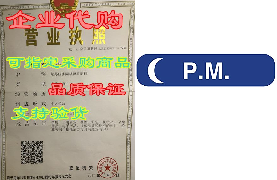 united ad label medication instruction labels p.m, 1-5/8