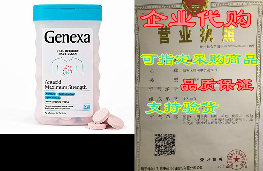 Genexa Antacid Maximum Strength– 72 Tablets| Calcium Ca