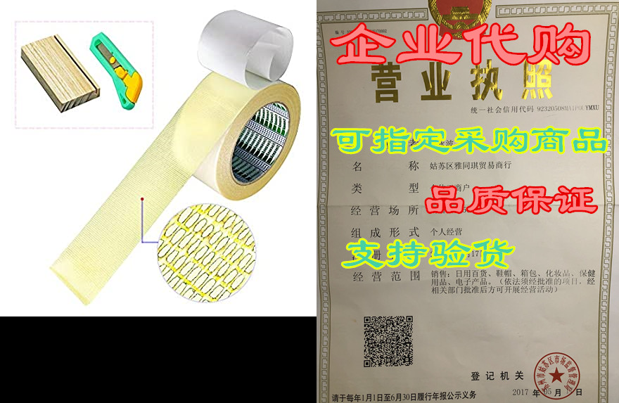 Double Sided Carpet Tape for Area Rugs， Comes with Cuttin 服饰配件/皮带/帽子/围巾 帽子 原图主图