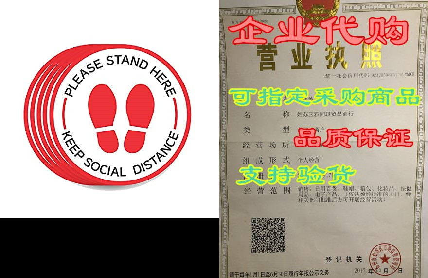 social distance floor stickers distancing signs for carpe