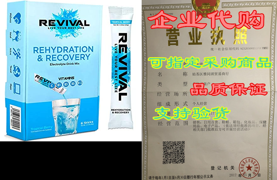 revival hydration electrolyte powder packets, supplement