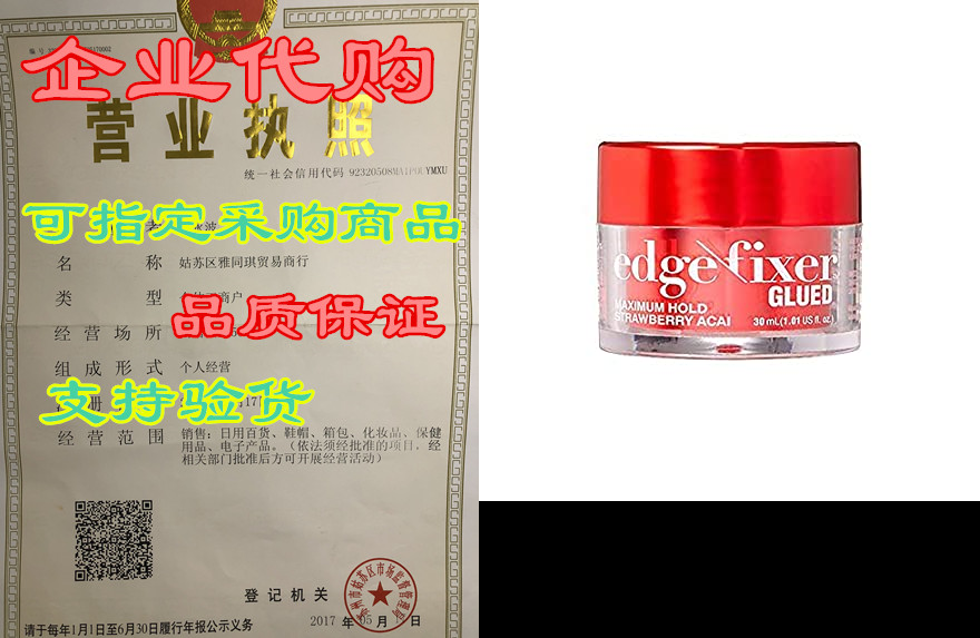 kiss edge fixer glued maximum hold 1oz (strawberry acai)