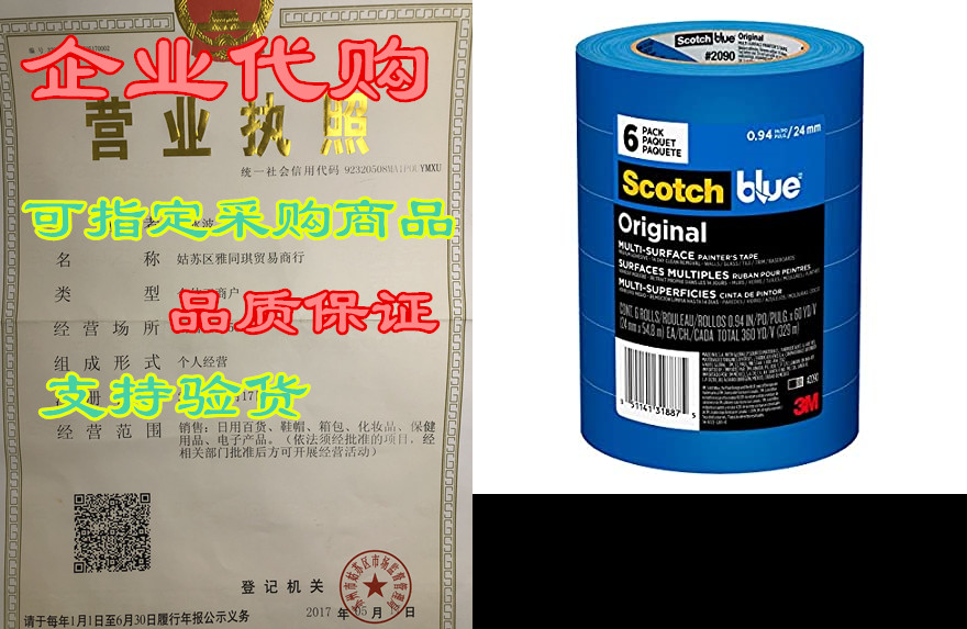 scotchblue original multi-surface painters tape, .94 inc